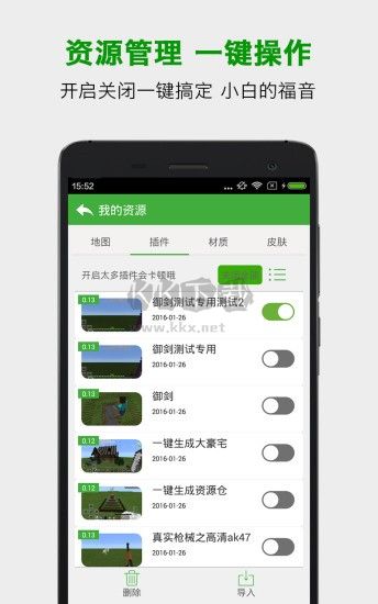 葫蘆俠我的世界盒子正式版