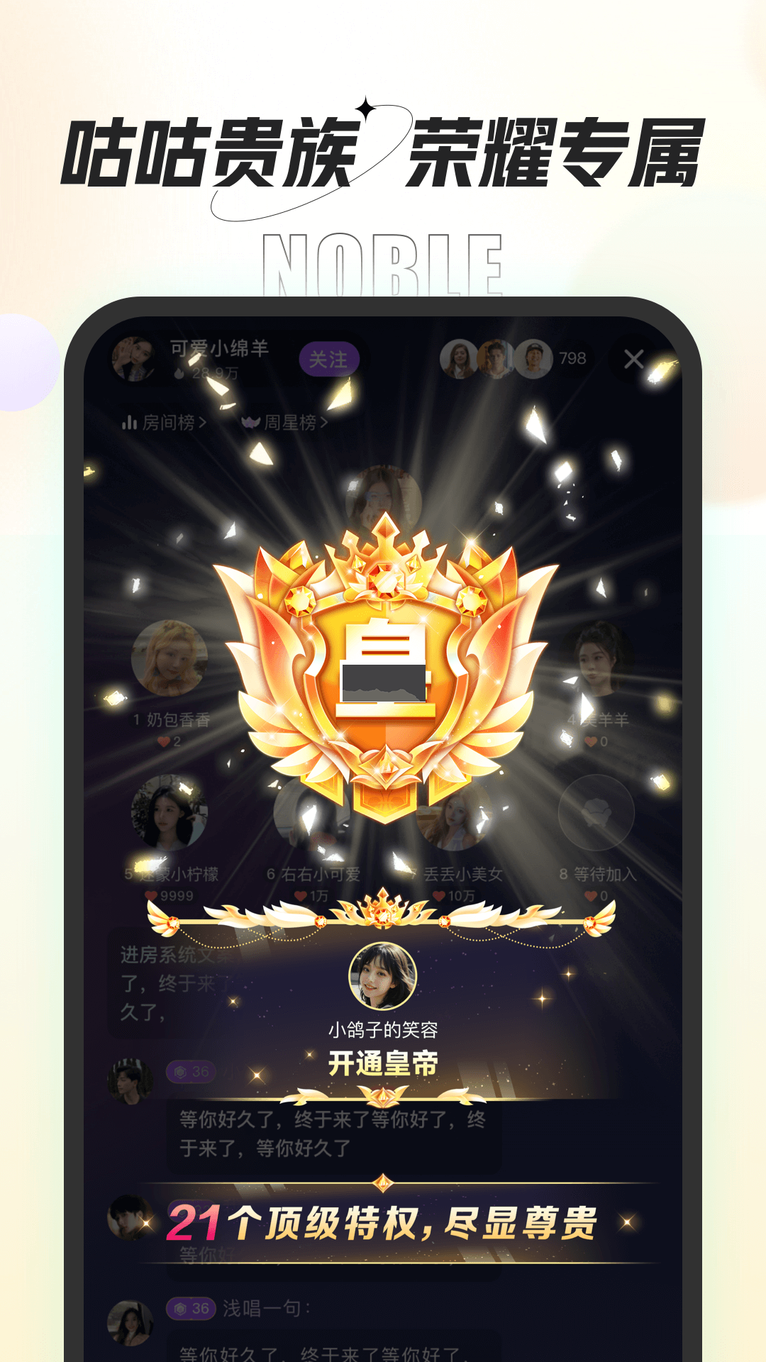 咕咕語音app安卓官網最新版