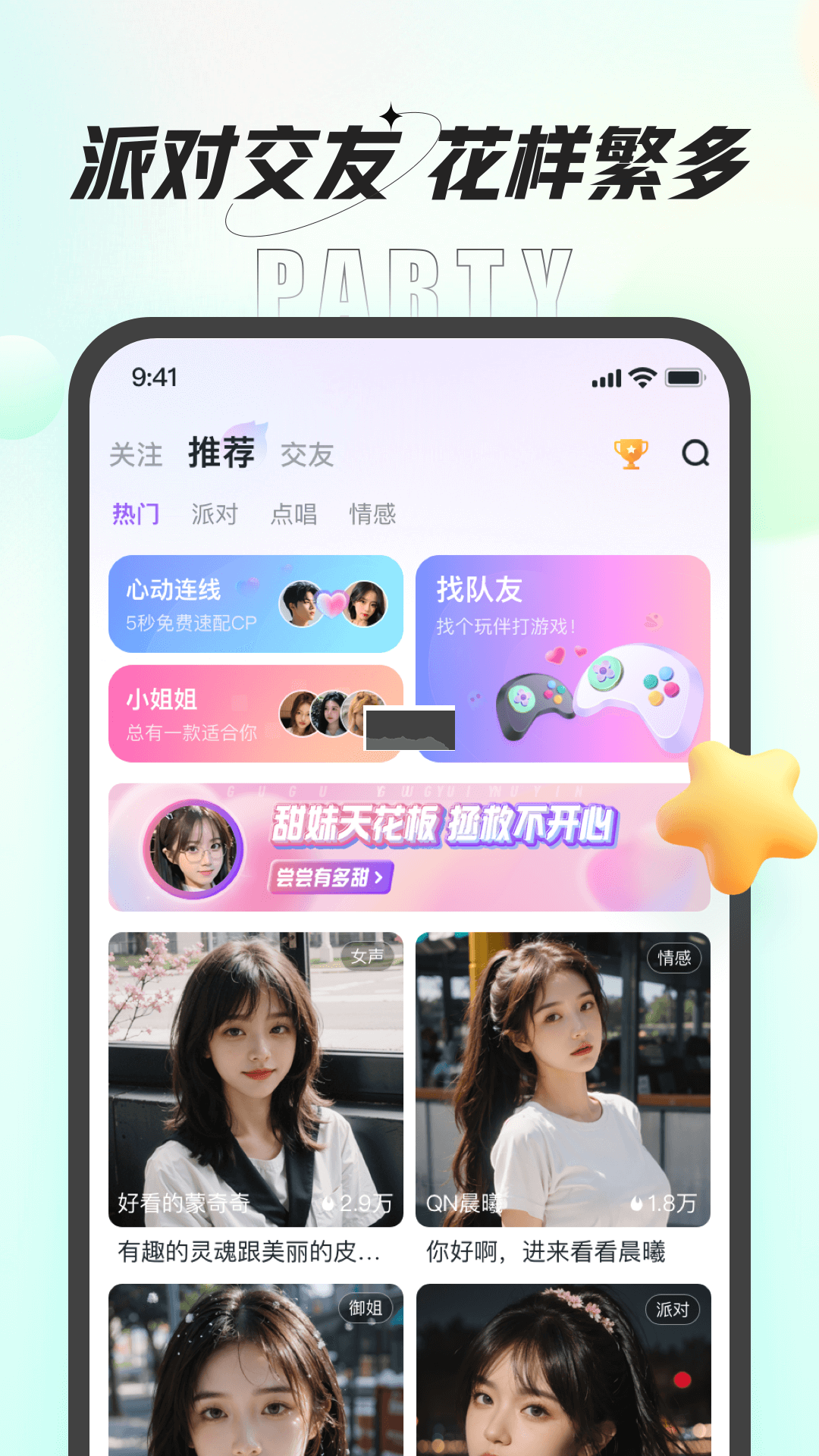 咕咕語音app安卓官網最新版