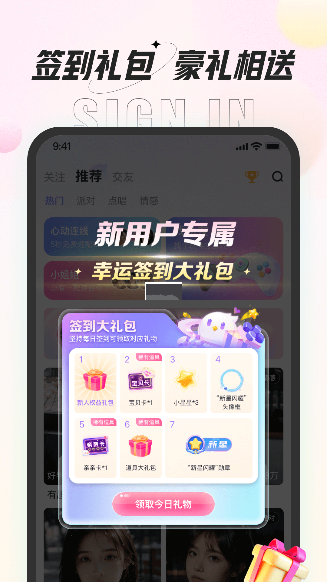咕咕語音app安卓官網最新版