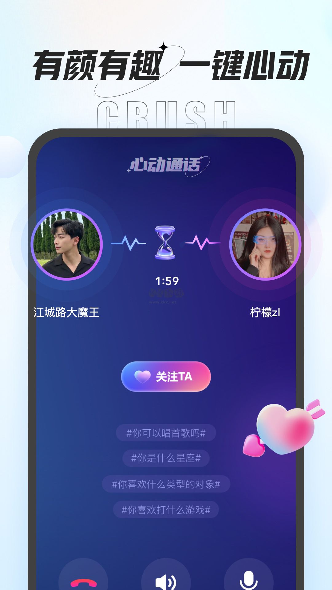 咕咕語音app安卓官網最新版