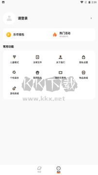 233樂(lè)園app官網(wǎng)正版