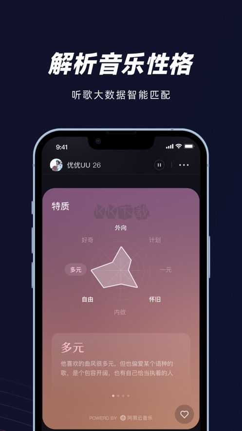 妙時(shí)app(音樂(lè)社交)安卓最新版