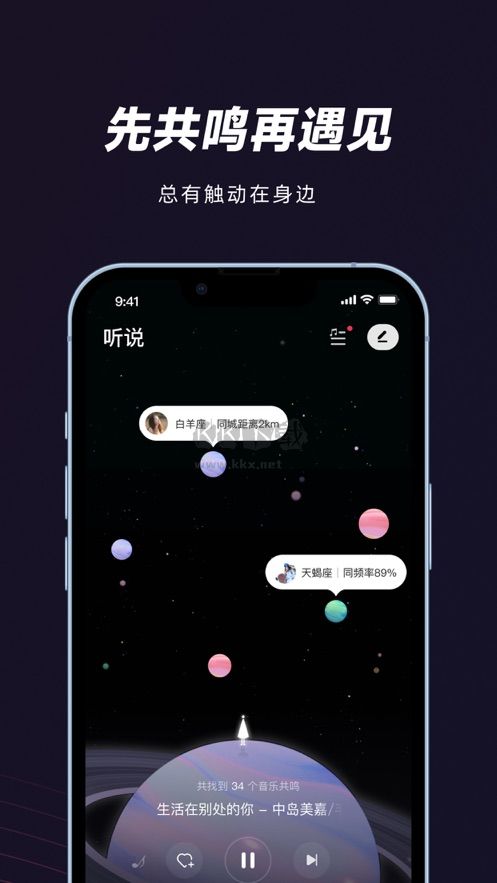 妙時(shí)app(音樂(lè)社交)安卓最新版