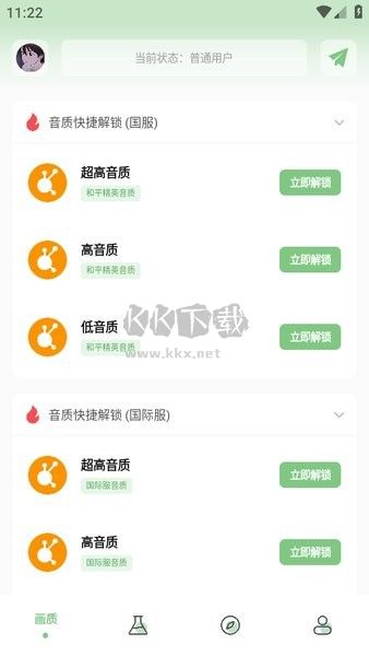 阿浪畫質助手app安卓最新版