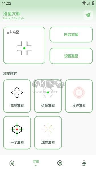 阿浪畫質助手app安卓最新版