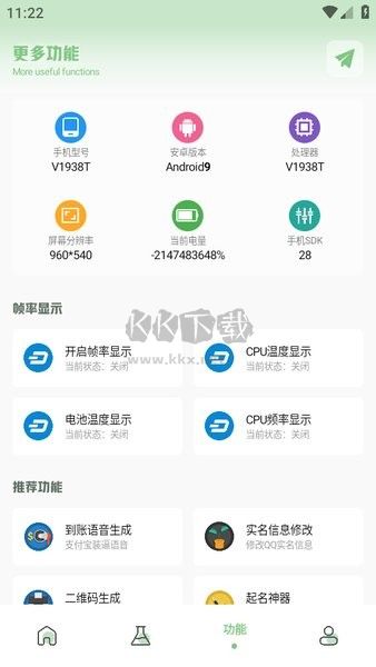 阿浪畫質助手app安卓最新版
