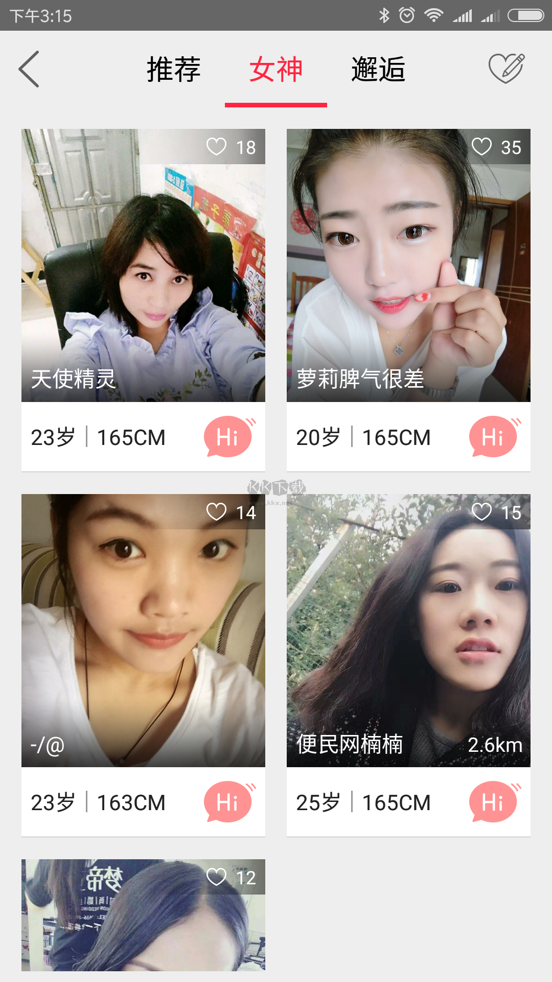 沛縣便民網APP