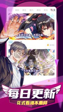 凱漫畫app官方正式版