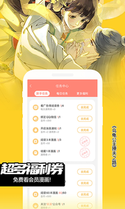 颯漫畫（原創）app官方版
