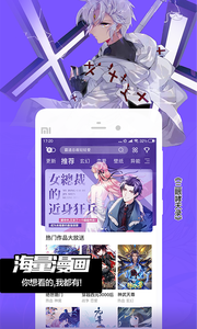 颯漫畫（原創）app官方版