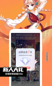 颯漫畫（原創）app官方版