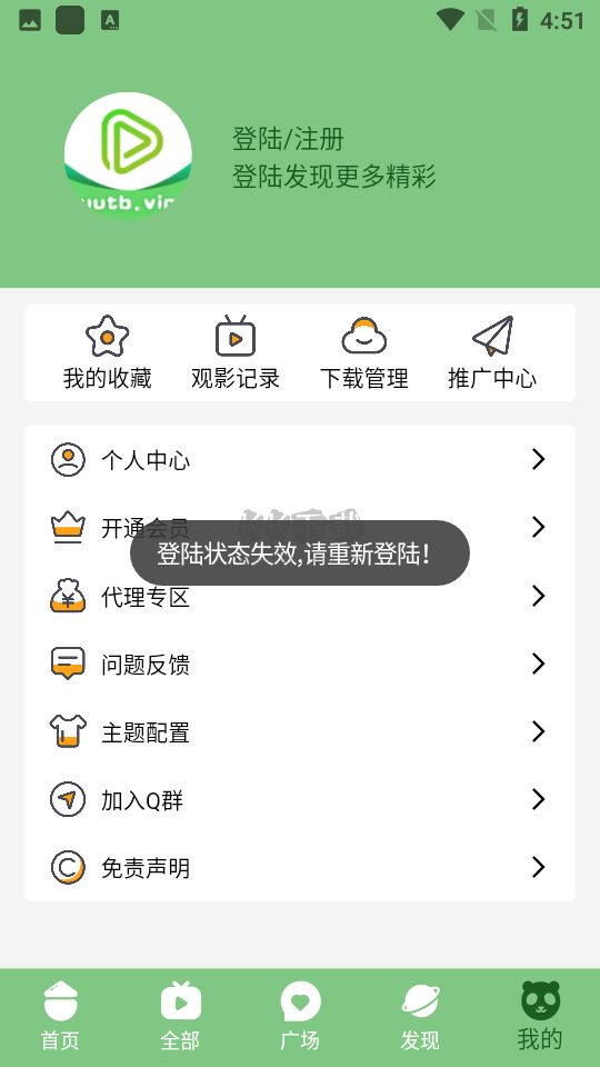 烏托邦APP