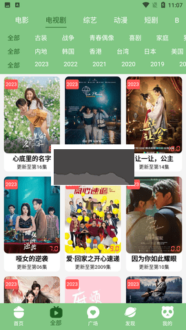 烏托邦APP