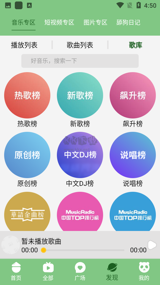 烏托邦APP