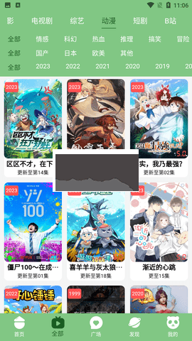 烏托邦APP