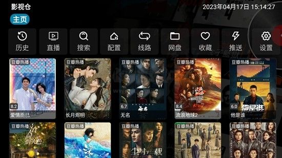 影視倉最新配置接口版本(TV box電視盒子)