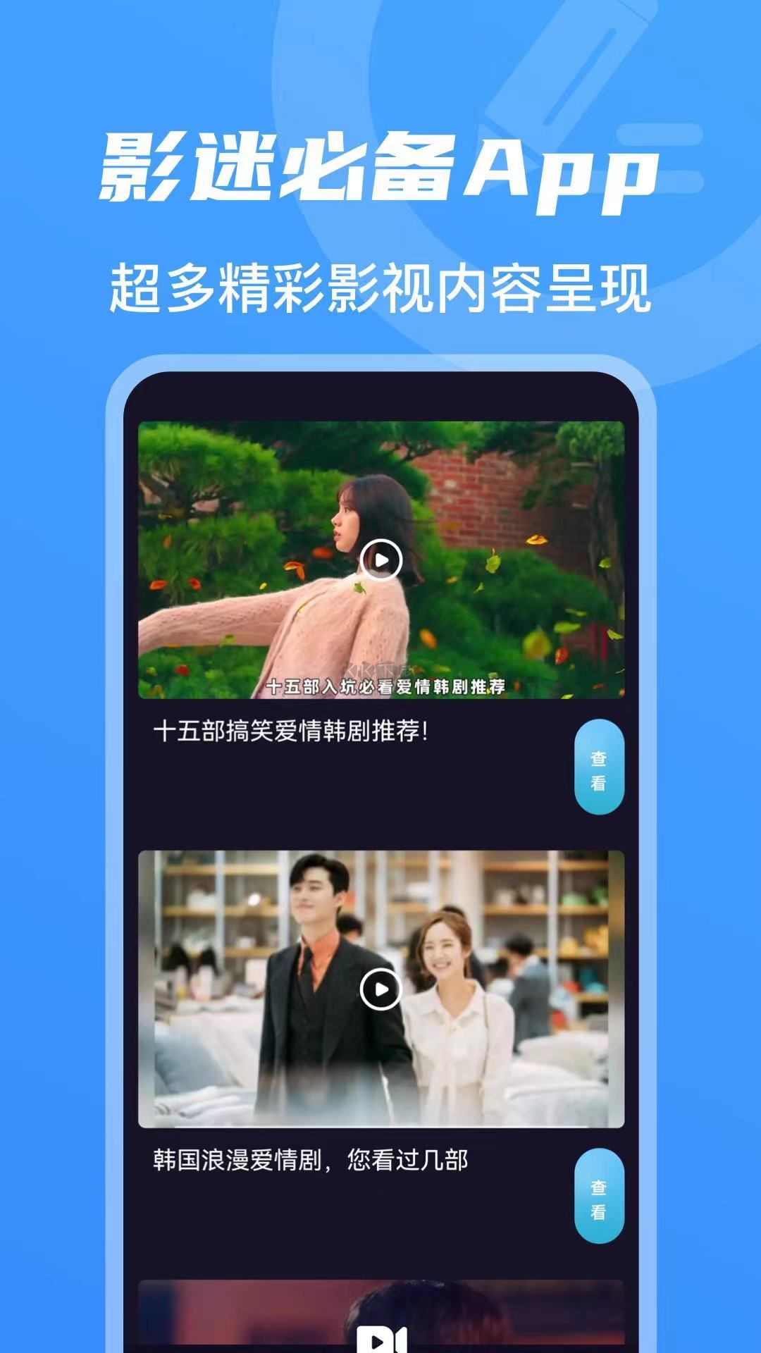 韓劇TV(熱門韓劇)官網免費最新版