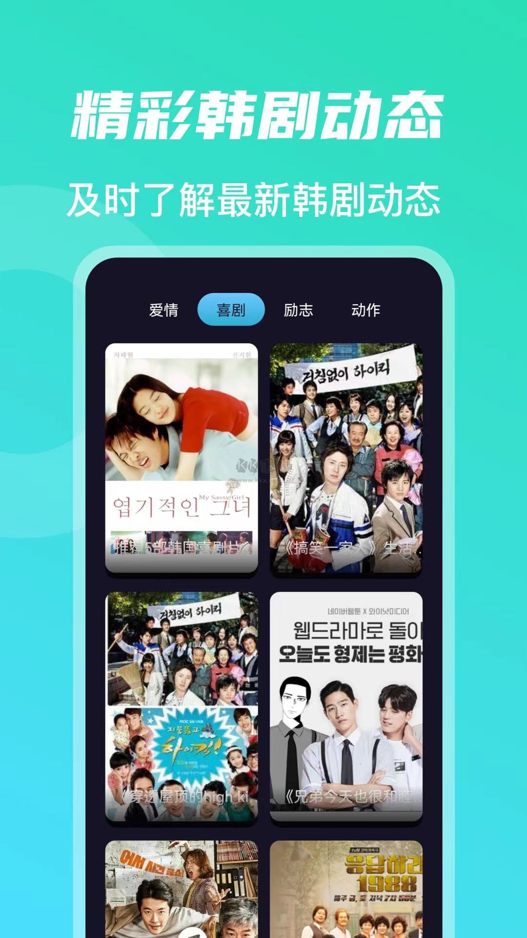 韓劇TV(熱門韓劇)官網免費最新版