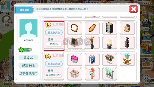 我的便利店電腦最新版