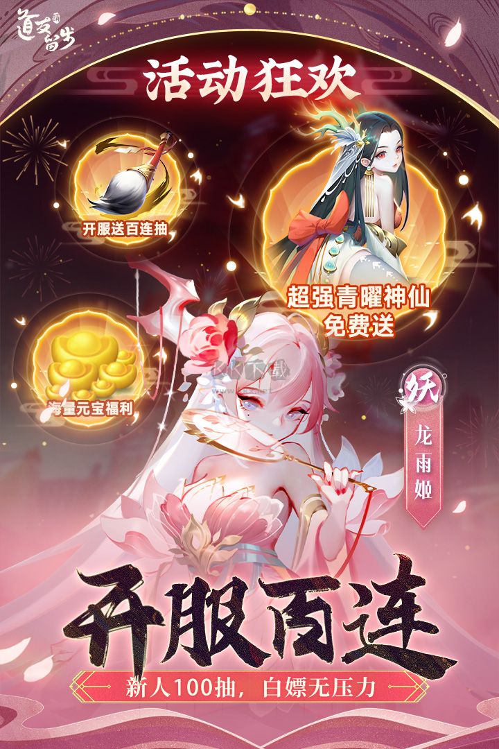 道友請(qǐng)留步無限內(nèi)購版
