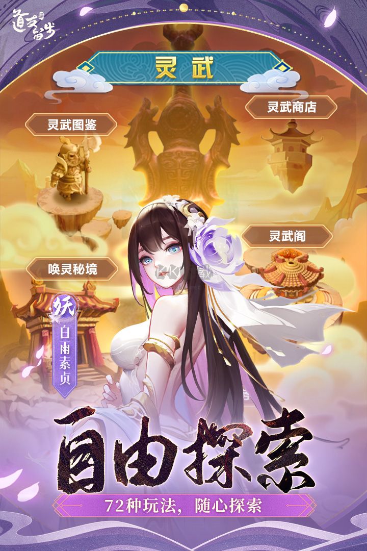 道友請(qǐng)留步無限內(nèi)購版
