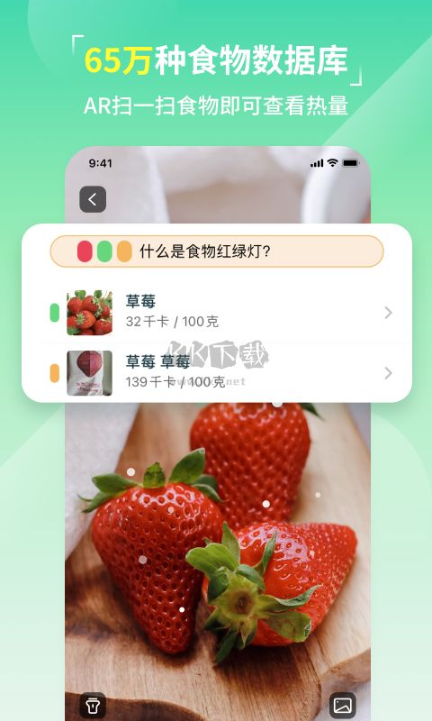熱量減肥法app安卓新版本