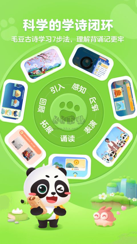 毛豆愛古詩app官方最新版