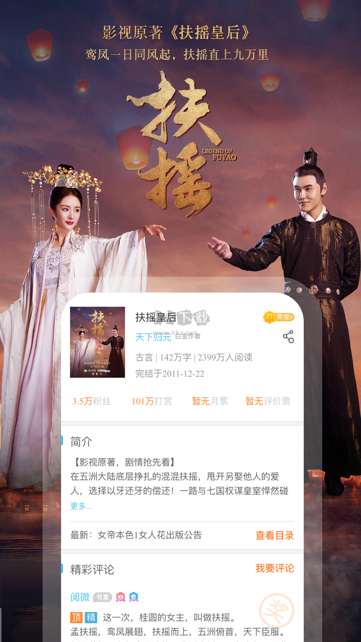 瀟湘書院app(免費暢讀)官網免費版