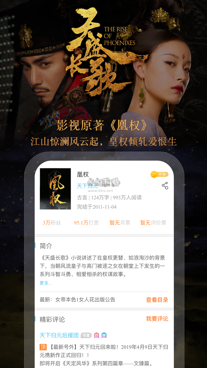 瀟湘書院app(免費暢讀)官網免費版