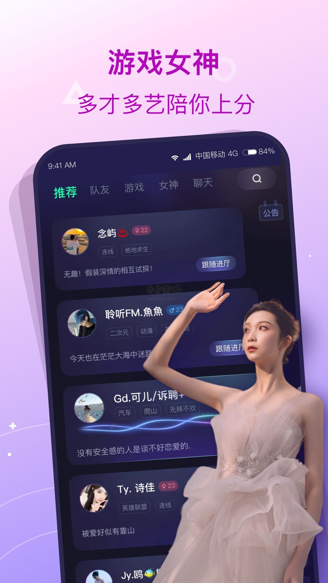 撈月狗app官方新版本