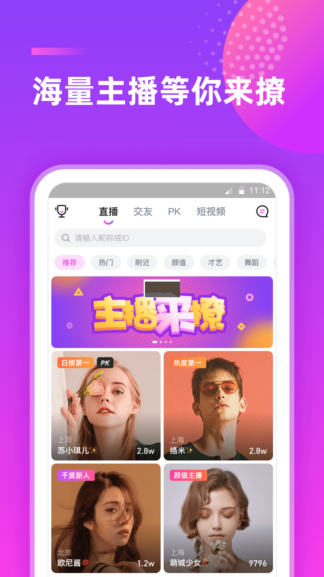 千度熱播app安卓2024最新版