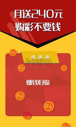 大發彩票安卓版最新版