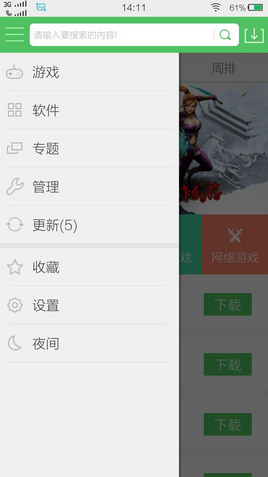 百分百游戲盒子安卓版