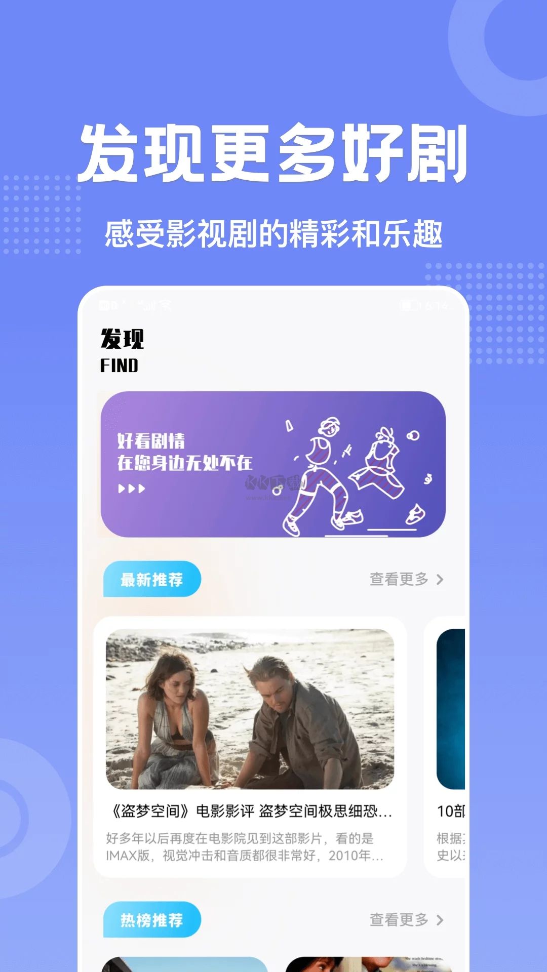 美劇天堂app安卓官網(wǎng)最新版