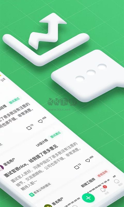 看準app(招聘求職)安卓官方最新版