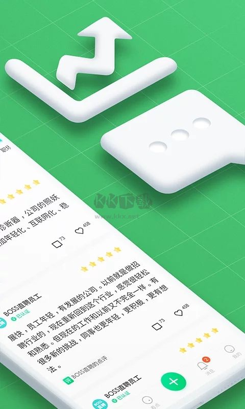 看準app(招聘求職)安卓官方最新版
