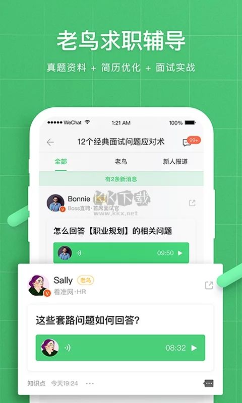 看準app安卓官方最新版