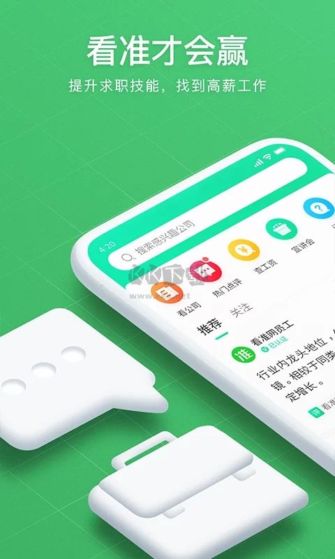 看準app安卓官方最新版