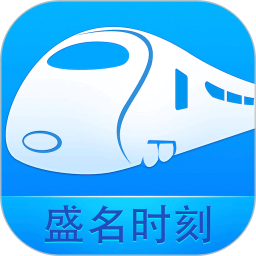 盛名時刻表app安卓新版本 v2023.06.25