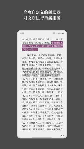 慢讀APP