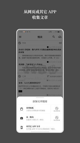 慢讀APP