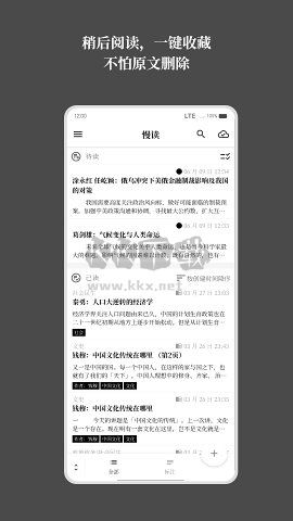 慢讀APP