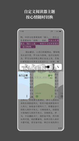 慢讀APP