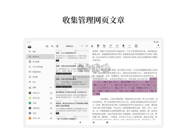 慢讀APP