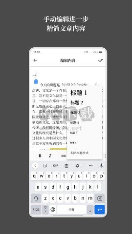 慢讀APP