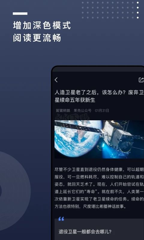 果殼APP