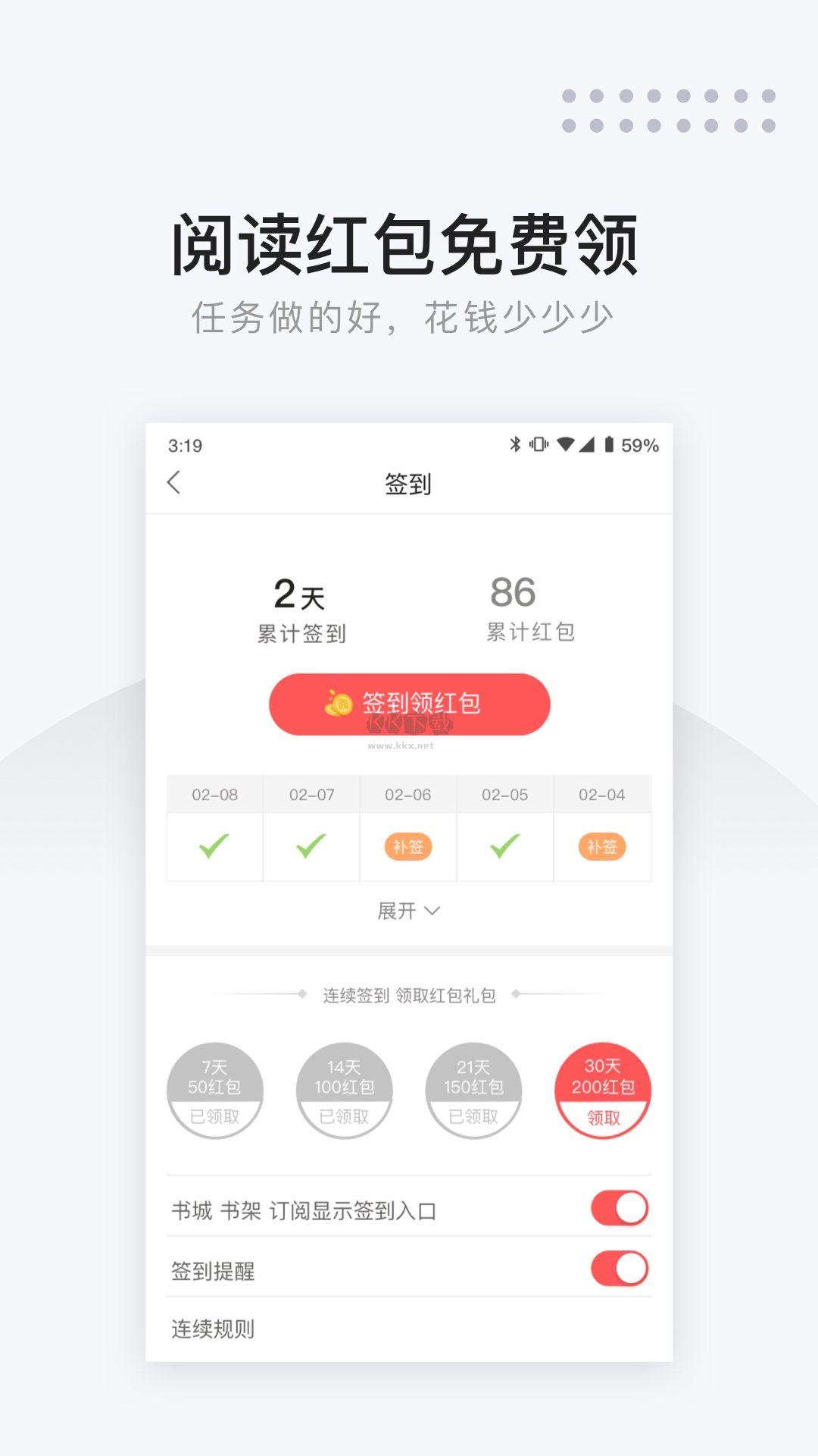 網易云閱讀app安卓2024全新