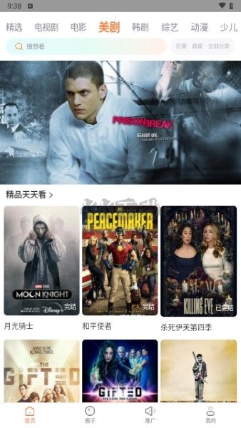 飛馬影院app高清免費版