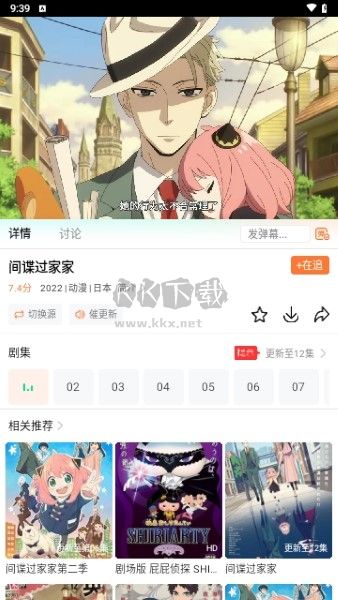 飛馬影院app高清免費版